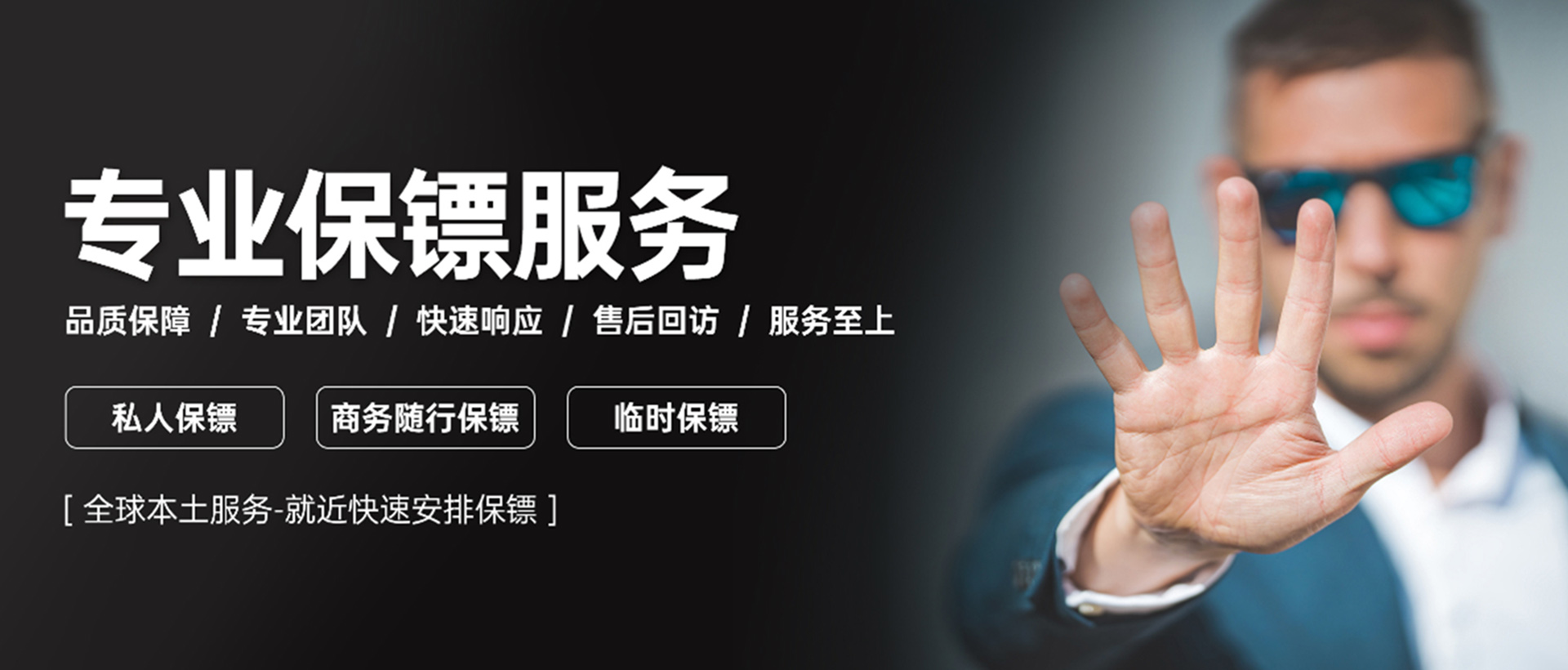 安保人员资质新规落地 2026:持证上岗